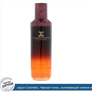 Jayjun_Cosmetic__Черный_тоник__усиливающий_сияние_кожи__на_водной_основе__4_39_ж._унц._130_мл_.jpg