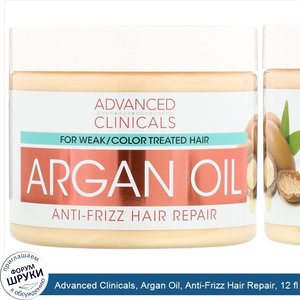 Advanced_Clinicals__Argan_Oil__Anti_Frizz_Hair_Repair__12_fl_oz__355_ml_.jpg