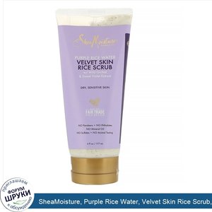 SheaMoisture__Purple_Rice_Water__Velvet_Skin_Rice_Scrub__6_fl_oz__177_ml_.jpg