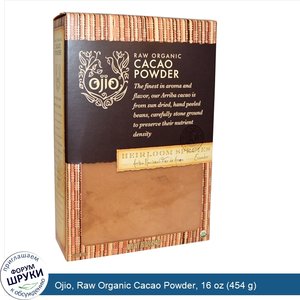 Ojio__Raw_Organic_Cacao_Powder__16_oz__454_g_.jpg