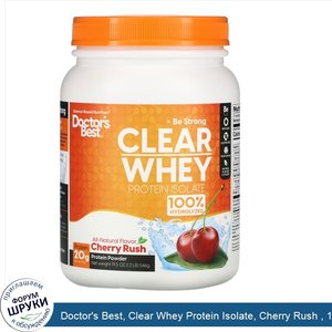 Doctor_s_Best__Clear_Whey_Protein_Isolate__Cherry_Rush___1.2_lbs__546_g_.jpg