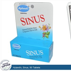 Hyland_s__Sinus__50_Tablets.jpg