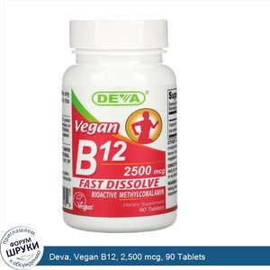 Deva__Vegan_B12__2_500_mcg__90_Tablets.jpg