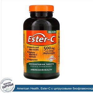 American_Health__Ester_C_с_цитрусовыми_биофлавоноидами__500мг__450вегетарианских_таблеток.jpg