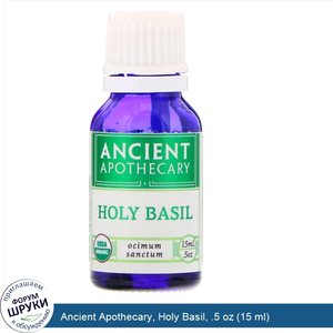 Ancient_Apothecary__Holy_Basil__.5_oz__15_ml_.jpg