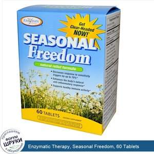 Enzymatic_Therapy__Seasonal_Freedom__60_Tablets.jpg