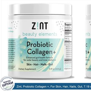 Zint__Probiotic_Collagen____For_Skin__Hair__Nails__Gut__7.19_oz__204_g_.jpg