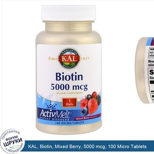 KAL__Biotin__Mixed_Berry__5000_mcg__100_Micro_Tablets.jpg