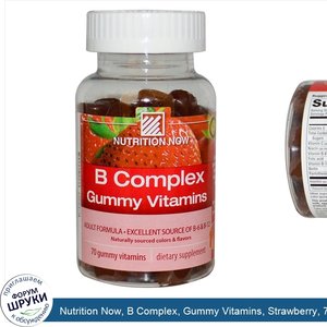 Nutrition_Now__B_Complex__Gummy_Vitamins__Strawberry__70_Gummy_Vitamins.jpg