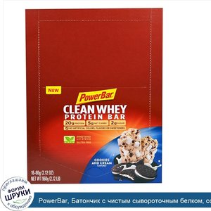 PowerBar__Батончик_с_чистым_сывороточным_белком__со_вкусом_шоколадного_печенья_и_сливок__16_ба...jpg