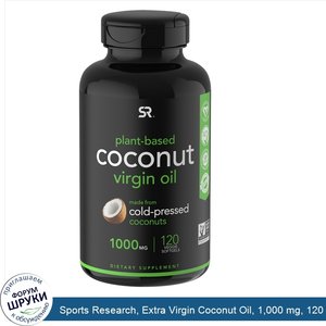 Sports_Research__Extra_Virgin_Coconut_Oil__1_000_mg__120_Veggie_Softgels.jpg