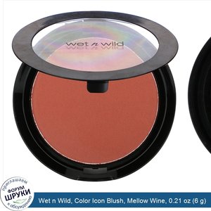 Wet_n_Wild__Color_Icon_Blush__Mellow_Wine__0.21_oz__6_g_.jpg