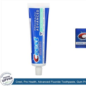 Crest__Pro_Health__Advanced_Fluoride_Toothpaste__Gum_Protection__5.1_oz__144_g_.jpg