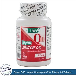 Deva__Q10__Vegan_Coenzyme_Q10__25_mg__60_Tablets.jpg