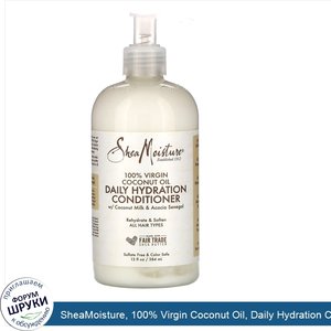 SheaMoisture__100__Virgin_Coconut_Oil__Daily_Hydration_Conditioner__13_fl_oz__384_ml_.jpg