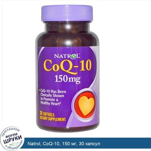 Natrol__CoQ_10__150_мг__30_капсул.jpg