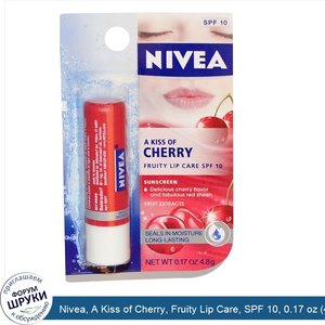 Nivea__A_Kiss_of_Cherry__Fruity_Lip_Care__SPF_10__0.17_oz__4.8_g_.jpg