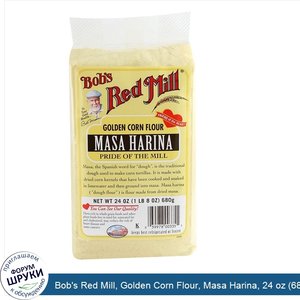 Bob_s_Red_Mill__Golden_Corn_Flour__Masa_Harina__24_oz__680_g_.jpg