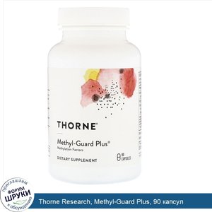 Thorne_Research__Methyl_Guard_Plus__90_капсул.jpg