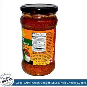 Gaea__Crete__Greek_Cooking_Sauce__Feta_Cheese_Sundried_Tomato__9.9_oz__280_g_.jpg