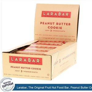 Larabar__The_Original_Fruit_Nut_Food_Bar__Peanut_Butter_Cookie__16_Bars__1.7_oz__48_g__Each.jpg