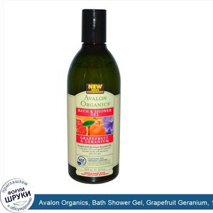 Avalon_Organics__Bath_Shower_Gel__Grapefruit_Geranium__12_fl_oz__355_ml_.jpg