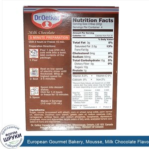 European_Gourmet_Bakery__Mousse__Milk_Chocolate_Flavor__3.1_oz__87_g_.jpg