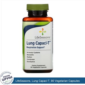 LifeSeasons__Lung_Capaci_T__90_Vegetarian_Capsules.jpg