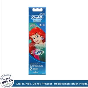 Oral_B__Kids__Disney_Princess__Replacement_Brush_Heads__Extra_Soft__3__Years__2_Brush_Heads.jpg