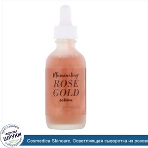 Cosmedica_Skincare__Осветляющая_сыворотка_из_розового_золота__2_унции__60_мл_.jpg