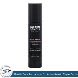 Keratin_Complex__Intense_Rx__Active_Keratin_Repair_Serum__1.7_fl_oz__50_ml_.jpg