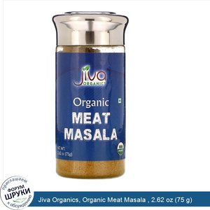 Jiva_Organics__Organic_Meat_Masala___2.62_oz__75_g_.jpg