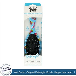 Wet_Brush__Original_Detangler_Brush__Happy_Hair_Heart__1_Brush.jpg