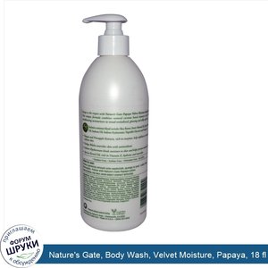 Nature_s_Gate__Body_Wash__Velvet_Moisture__Papaya__18_fl_oz__532_ml_.jpg