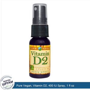 Pure_Vegan__Vitamin_D2__400_IU_Spray__1_fl_oz.jpg