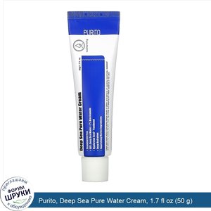 Purito__Deep_Sea_Pure_Water_Cream__1.7_fl_oz__50_g_.jpg