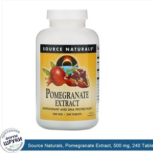 Source_Naturals__Pomegranate_Extract__500_mg__240_Tablets.jpg