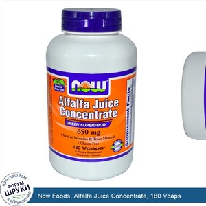 Now_Foods__Alfalfa_Juice_Concentrate__180_Vcaps.jpg