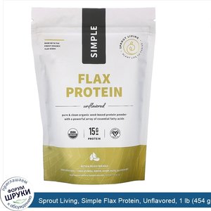 Sprout_Living__Simple_Flax_Protein__Unflavored__1_lb__454_g_.jpg