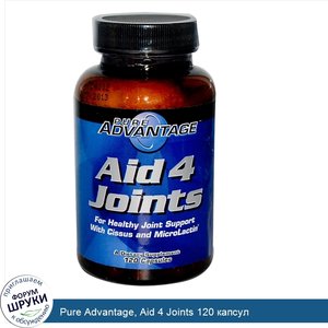 Pure_Advantage__Aid_4_Joints_120_капсул.jpg