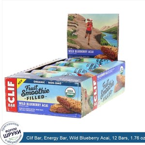 Clif_Bar__Energy_Bar__Wild_Blueberry_Acai__12_Bars__1.76_oz__50_g__Each.jpg