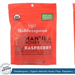 Wedderspoon__Organic_Manuka_Honey_Pops__Raspberry__24_Count__4.15_oz__118_g_.jpg