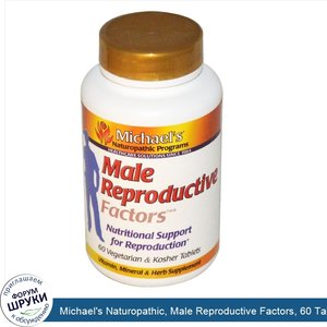 Michael_s_Naturopathic__Male_Reproductive_Factors__60_Tablets.jpg