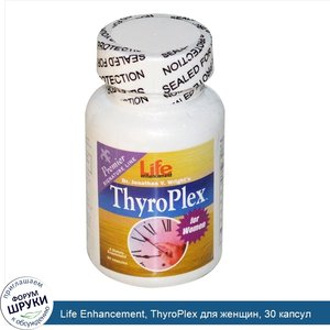 Life_Enhancement__ThyroPlex_для_женщин__30_капсул.jpg
