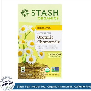 Stash_Tea__Herbal_Tea__Organic_Chamomile__Caffeine_Free__18_Tea_Bags__0.6_oz__18_g_.jpg