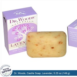 Dr._Woods__Castile_Soap__Lavender__5.25_oz__149_g_.jpg