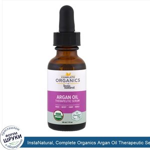 InstaNatural__Complete_Organics_Argan_Oil_Therapeutic_Serum__1_fl_oz__30_ml_.jpg