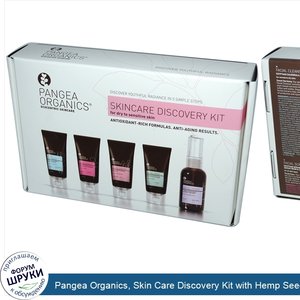 Pangea_Organics__Skin_Care_Discovery_Kit_with_Hemp_Seed_Oil__for_Dry_to_Sensitive_Skin__5_Piec...jpg