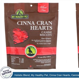 Holistic_Blend__My_Healthy_Pet__Cinna_Cran_Hearts__Canine_Biscuits__8.29_oz__235_g_.jpg