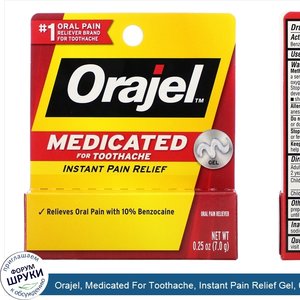 Orajel__Medicated_For_Toothache__Instant_Pain_Relief_Gel__0.25_oz__7.0_g_.jpg